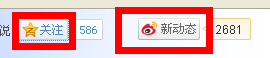 微博