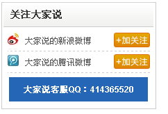 微博